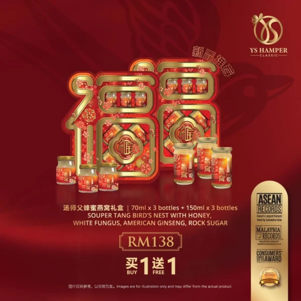 YS Hamper Bird's Nest Honey Gift Box
