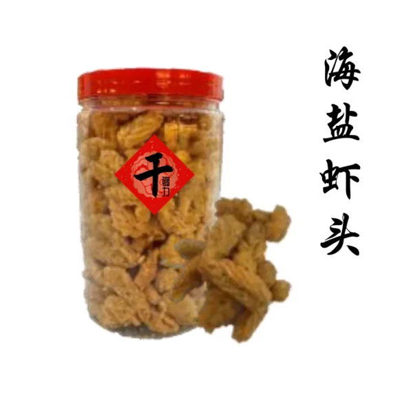 香酥虾头套餐 - Image 2