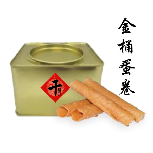 金桶蛋卷套餐 - Image 2