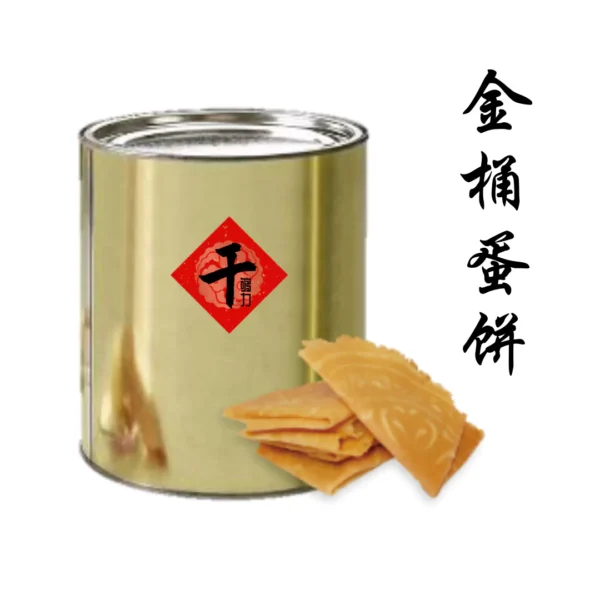 金桶蛋饼套餐 - Image 2