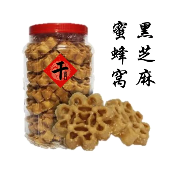 黑芝麻蜜蜂窝