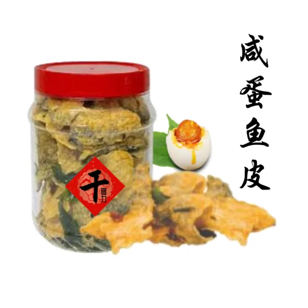 咸蛋零嘴套餐 - Image 3