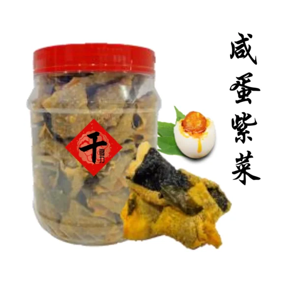 咸蛋零嘴套餐 - Image 2