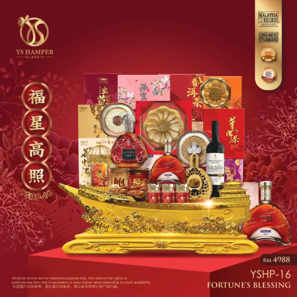 YS Hamper YSHP-16