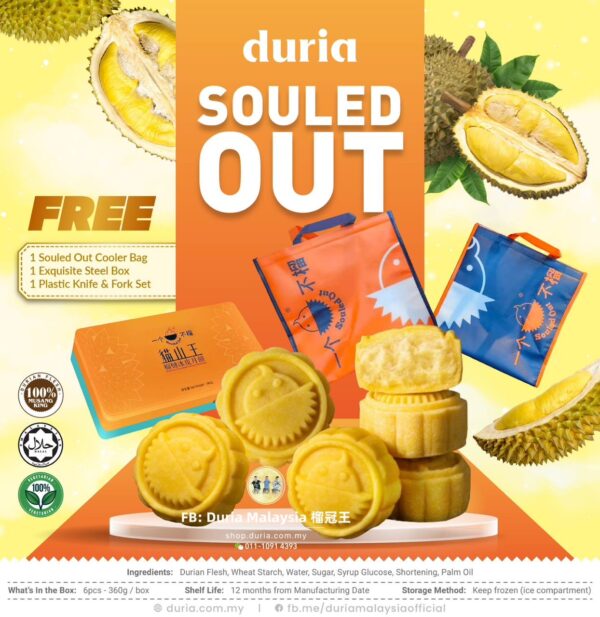 Duria 一个不榴原味