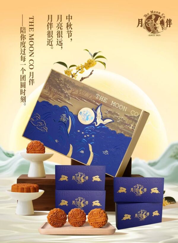 月伴 桂月流芳礼盒 A - Image 2