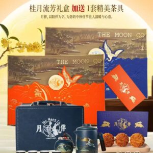 月伴 桂月流芳礼盒 附送茶具 [B1]