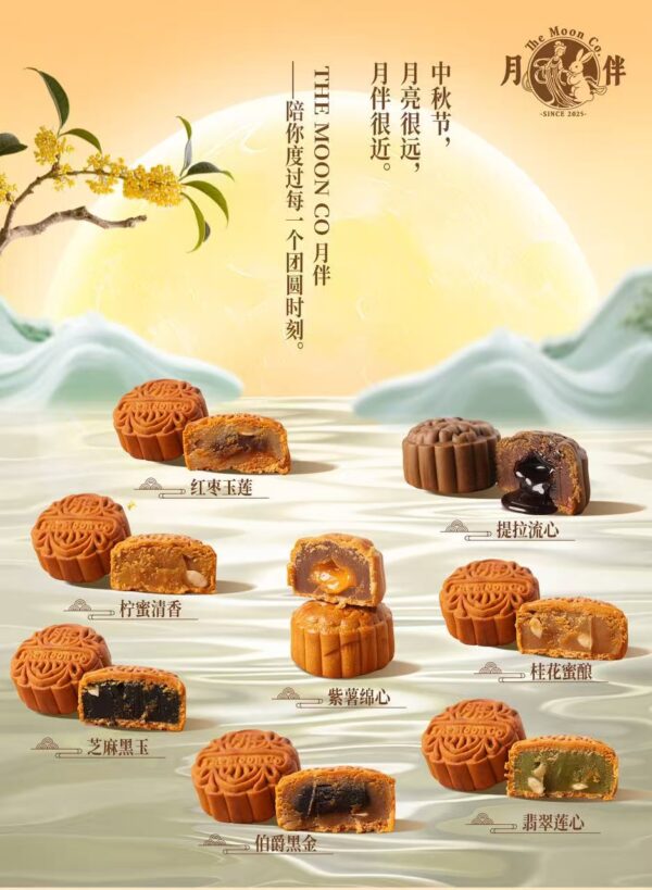 月伴 桂月燕语礼盒 [C] - Image 3